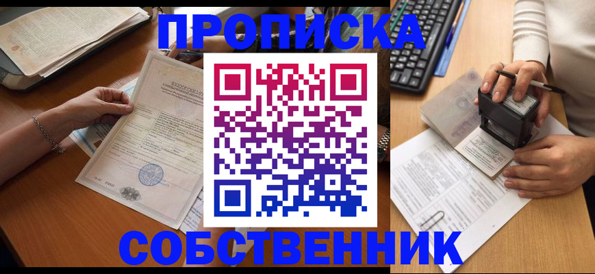 временная регистрация для всех в Алдане